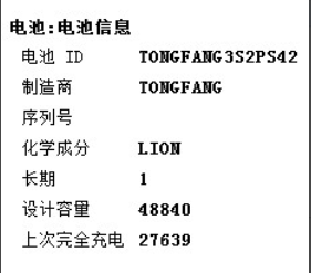 宏基笔记本电池健康信息怎么查看