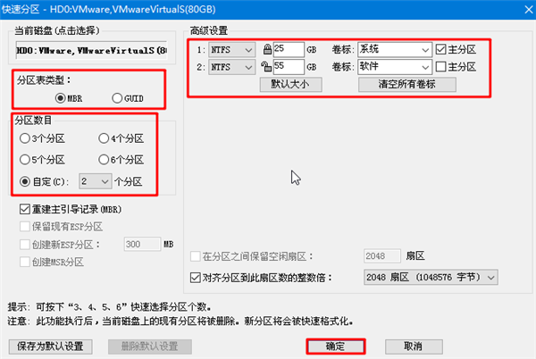 一个磁盘重装系统