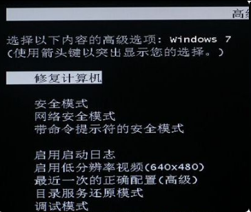 怎么重置电脑出厂设置win7