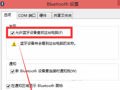 连接蓝牙耳机搜索不到设备