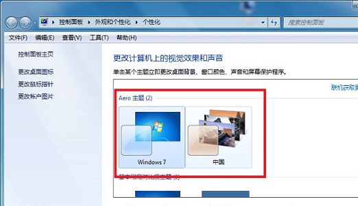 Win7窗口拖动有重影怎么办？