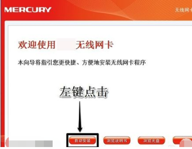 Win7旗舰版安装无线网卡驱动的方法