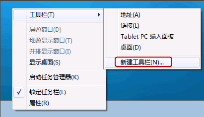 Win7旗舰版开启快速启动栏的方法