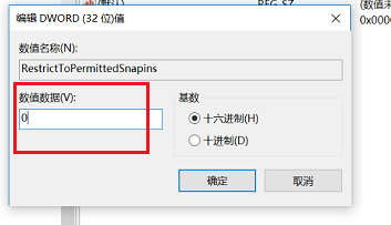 Win10专业版gpedit.msc找不到解决方法