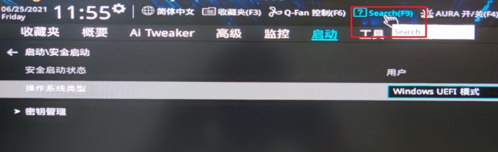 华硕主板怎么开启TPM 2.0？