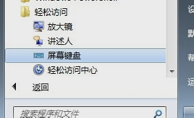 Win10虚拟键盘怎么开启