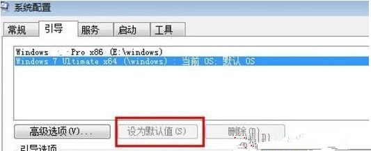 Win10双系统如何切换