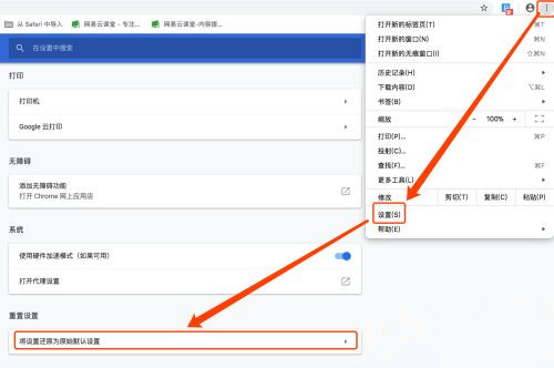 谷歌浏览器提示“此网站无法提供安全连