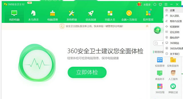 360浏览器热点资讯怎么关闭