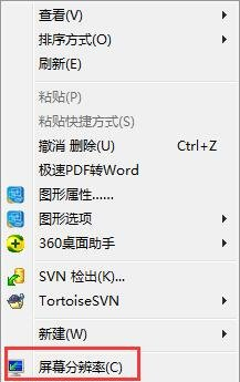 Win7如何设置144HZ？