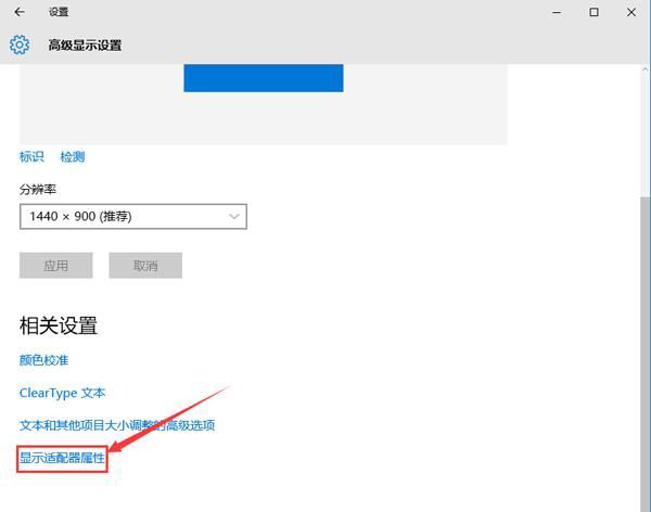 Win10屏幕出现闪屏