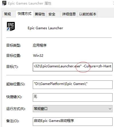 epic杀戮空间2设置中文方法