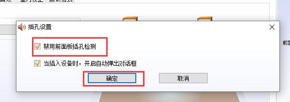 Win10怎么设置声音双输出？