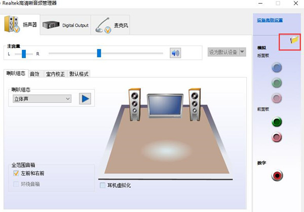 Win10怎么设置声音双输出？