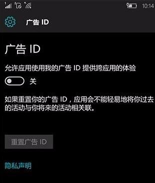 Win10如何关闭锁屏广告？