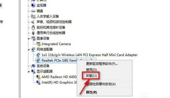 Win7右下角红X不能上网怎么办？