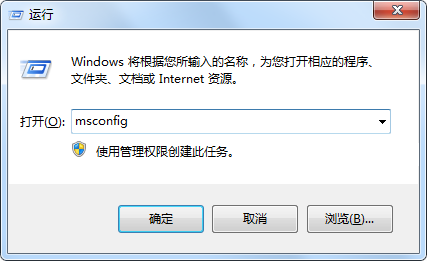 Win7开机很慢怎么办？