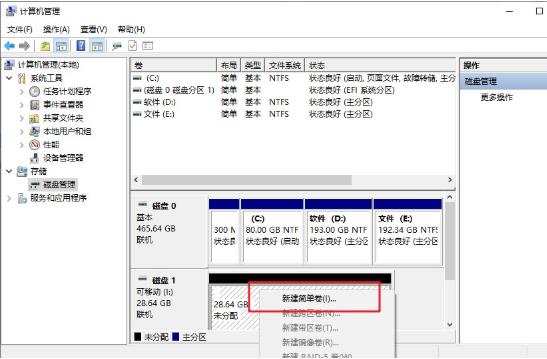 U盘启动盘怎么还原成普通U盘？