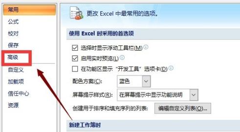 Win10excel打不开怎么办？