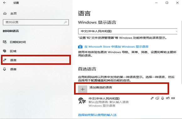 Win10玩游戏输入法自动弹出怎么办？