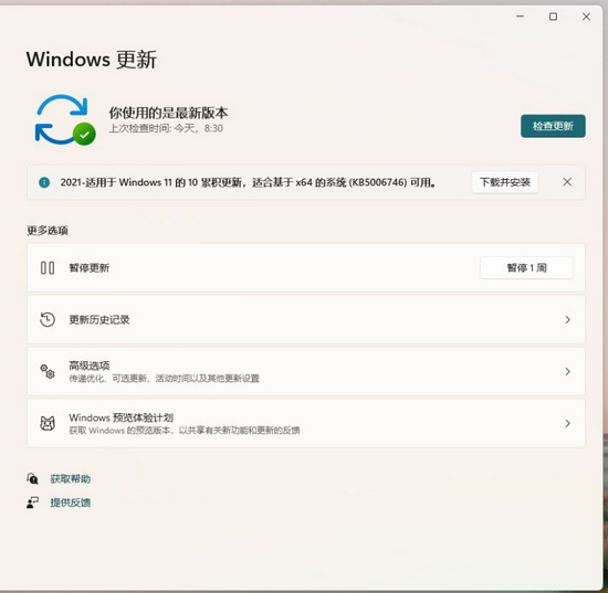 修复Windows 11上AMD性能问题