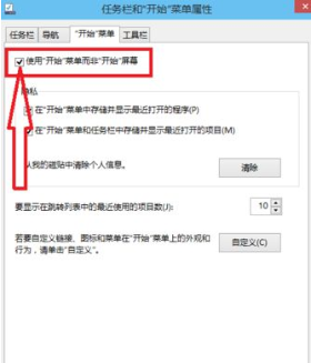 改成Win7开始菜单样式