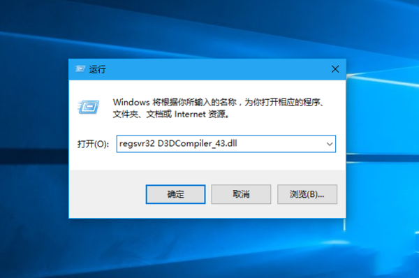 D3dcompiler_43.dll缺失了怎么办？