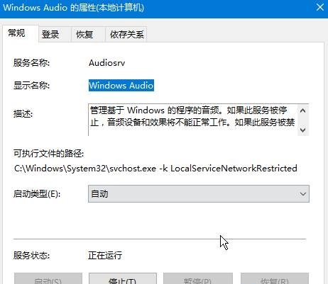 Win10声音无法找到输出设备