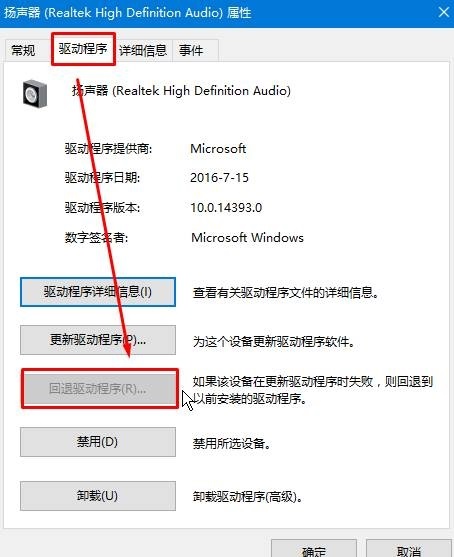 Win10声音无法找到输出设备