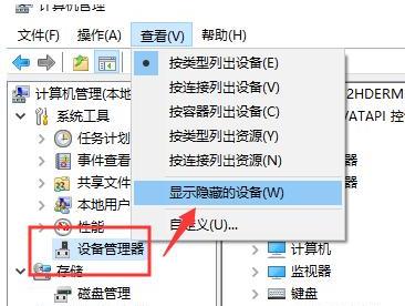 Win10电脑读不出U盘怎么办