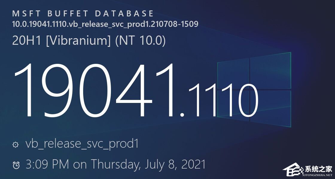 微软Win10 7月02累积更新KB5004237它来