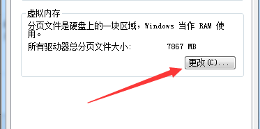 Win7修改磁盘盘符提示“参数错误”该怎