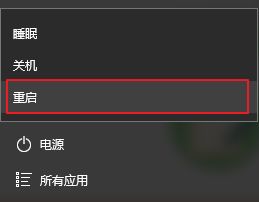 Win10开始键没反应怎么办？