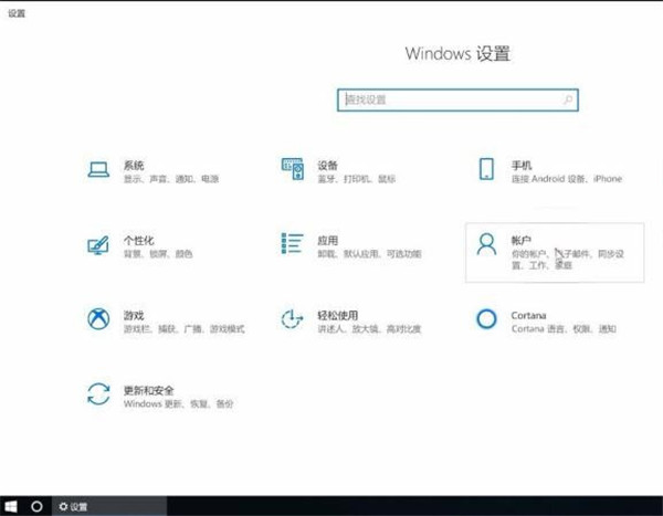 Win10登陆密码怎么删除？