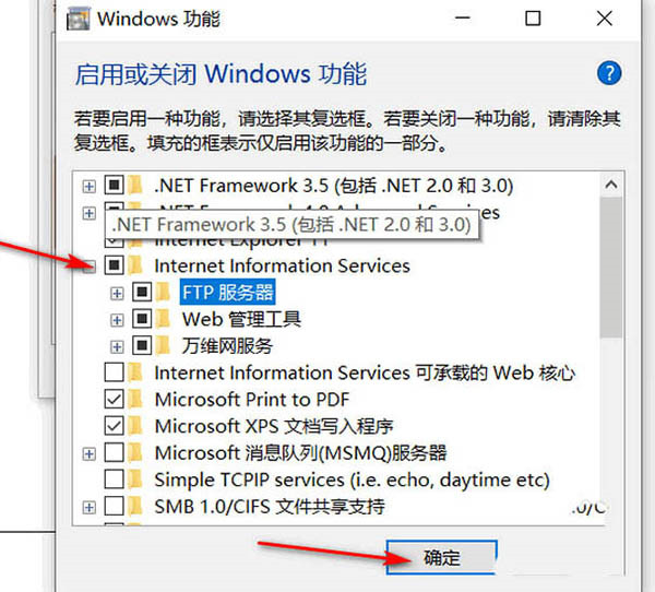 Win10系统怎么免费搭建FTP服务器？