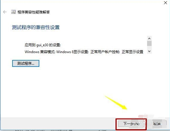 Win7软件可以兼容Win10吗