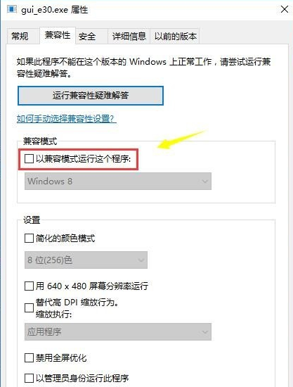 Win7软件可以兼容Win10吗