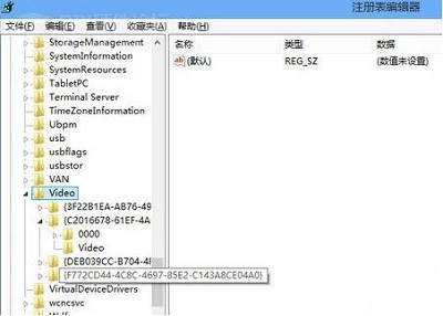 win8取消硬件加速