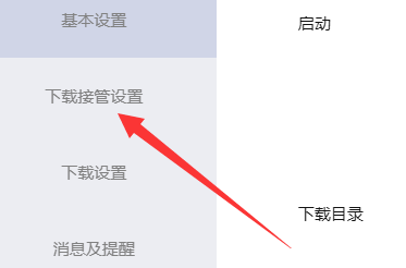 迅雷下载东西的时候显示无法下载怎么办