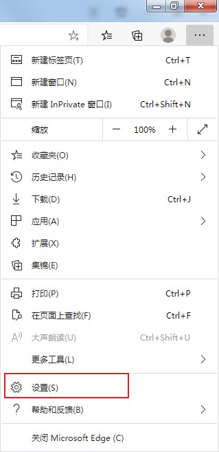 设置启动时默认打开新标签页