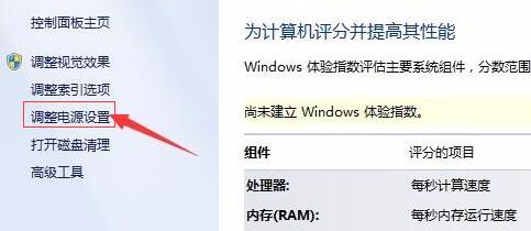 Win7屏幕常亮设置方法