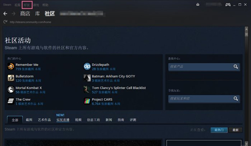 Steam如何添加好友？