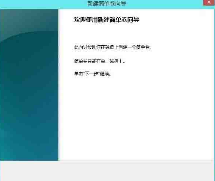 Win8电脑怎么进行无损分区？