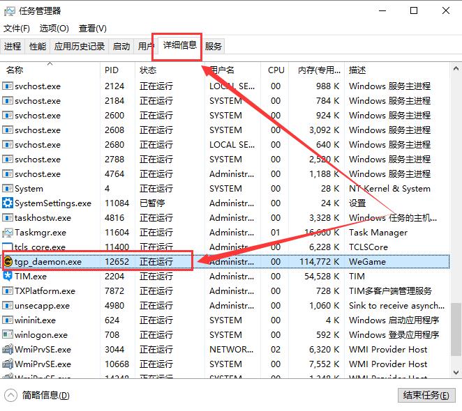 提高wegame下载速度