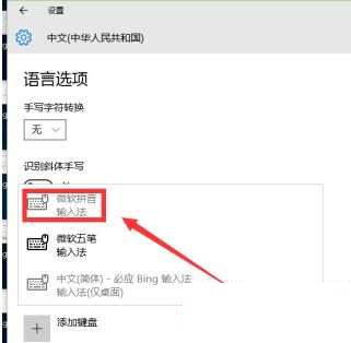 Win10搜索框不能用输入法怎么解决？