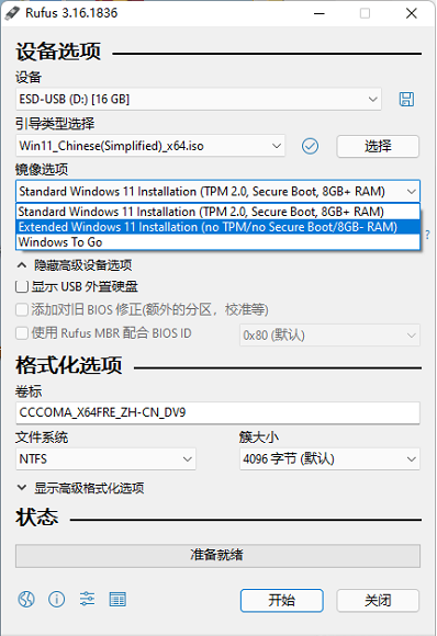 Win11支持单核奔腾4处理器