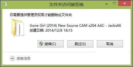 Win8桌面有图标删不掉怎么解决