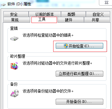 Win10频繁死机怎么办？