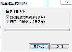 Win10频繁死机怎么办？