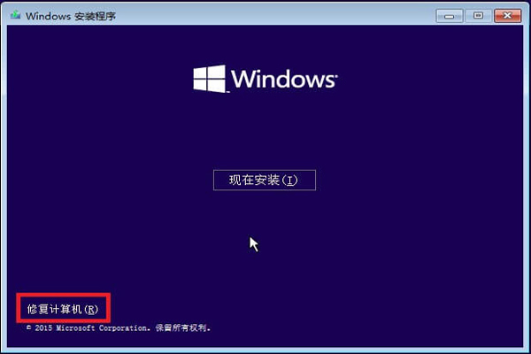 Win10电脑出现蓝屏0xc000021a如何修复